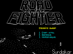 Road Fighter — sstitle (WOR)