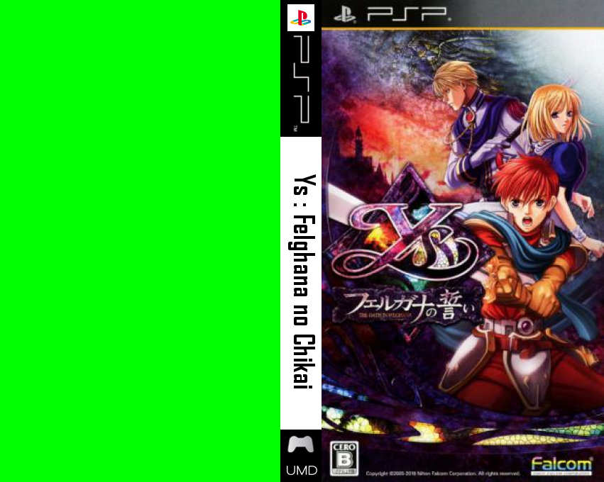 Ys - Felghana no Chikai — box-texture (JP)
