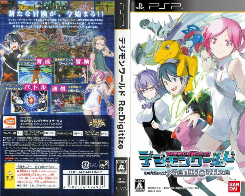 Digimon Re-Digitize — box-texture (JP)