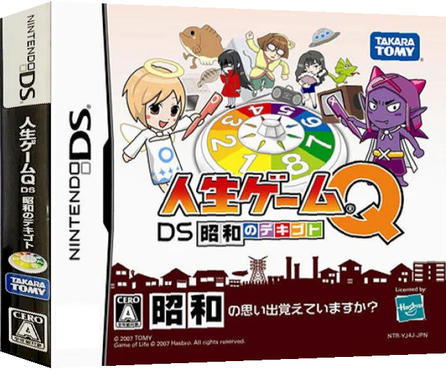 Jinsei Game Q - DS Shouwa no Dekigoto — box-3D (JP)