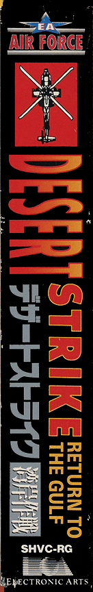 Desert Strike - Return To The Gulf — box-2D-side (JP)