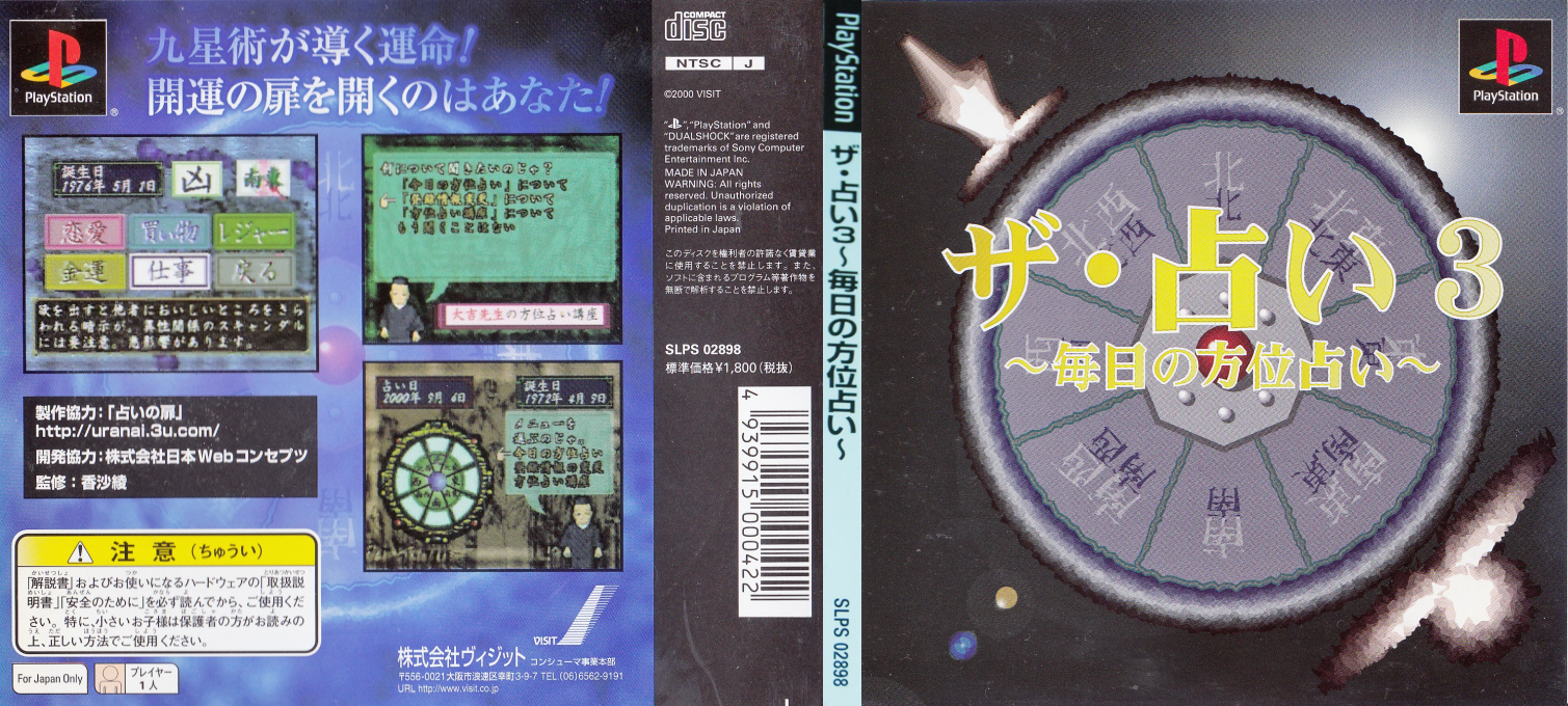 Uranai 3 - Mainichi No Houi Uranai, The — box-texture (JP)
