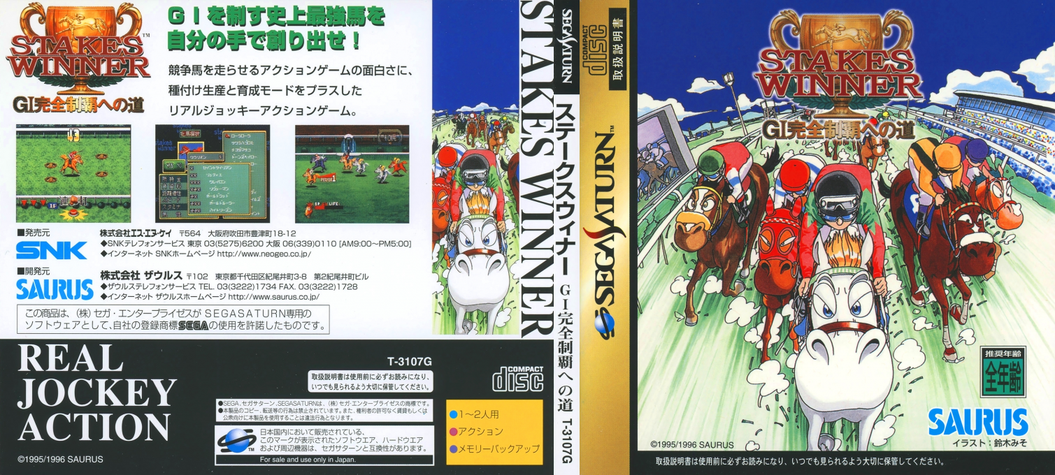 Stakes Winner — box-texture (JP)