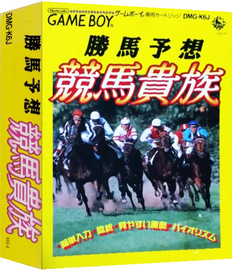 Kachiuma Yosou Keiba Kizoku — box-3D (JP)