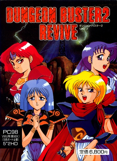 Dungeon Buster 2 - Revive box art
