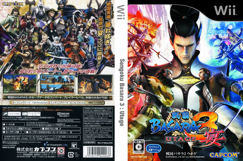 Sengoku Basara 3 : Utage — box-texture (JP)