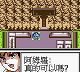Gangdan Wuyu 2 — ss (TW)