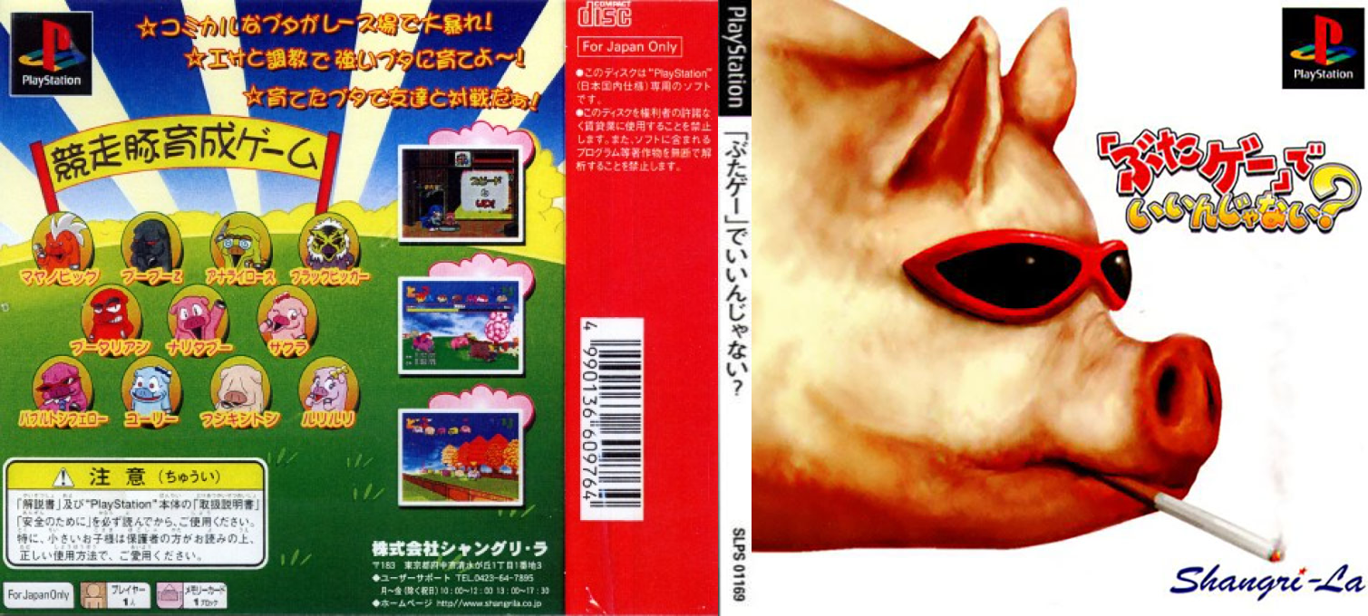 'Butagee' de Iinja Nai — box-texture (JP)
