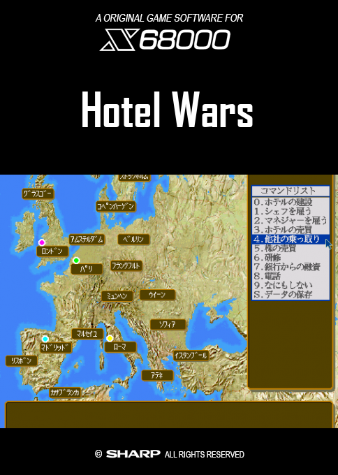 Hotel Wars — box-2D (SS)