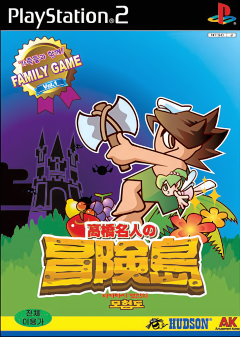 Hudson Selection Vol. 4 - Takahashi Meijin no Boukenjima — box-2D (KR)