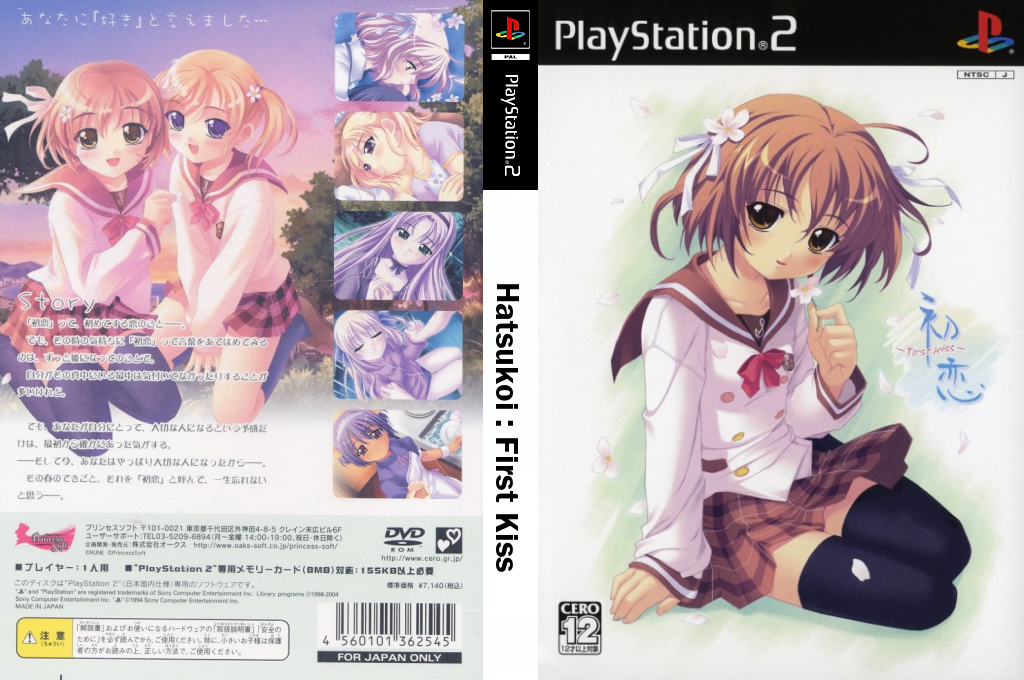 Hatsukoi - First Kiss — box-texture (JP)