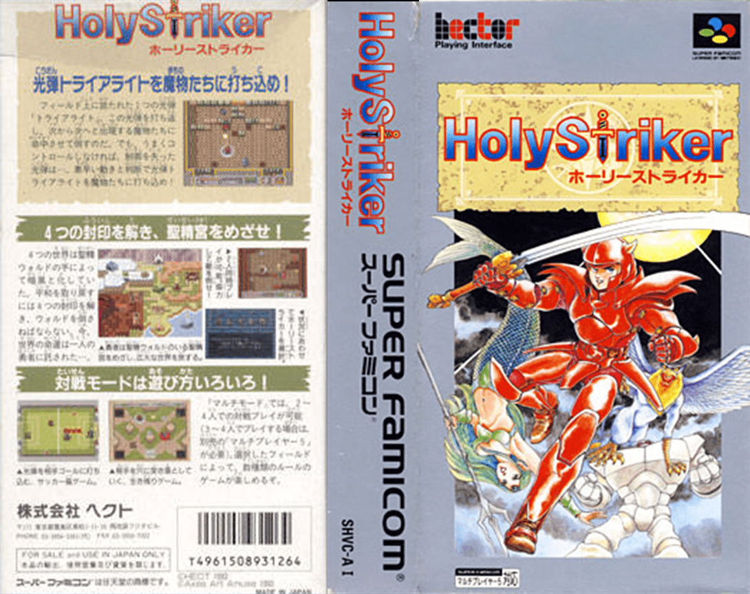 Firestriker — box-texture (JP)