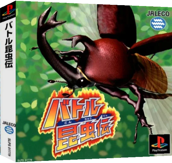 Battle Konchuuden — box-3D (ASI)