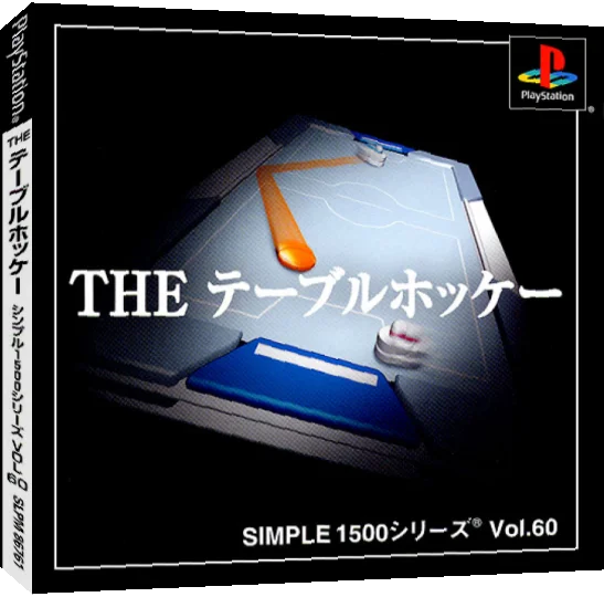 Simple 1500 Series Vol. 60 - The Table Hockey — box-3D (JP)