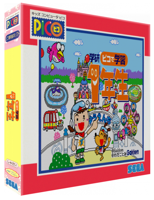 Gakken Pico de Gakushuu 1-nensei — box-3D (JP)