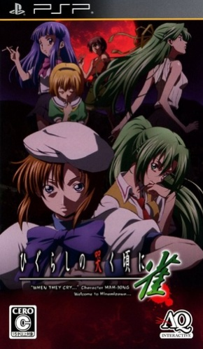 Higurashi no Naku Koro ni - Jan box art