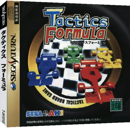 Tactics Formula — box-3D (JP)