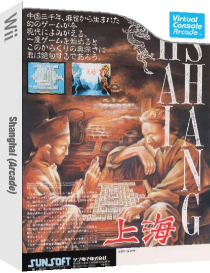 Shanghai — box-3D (JP)