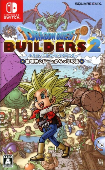 Dragon Quest Builders 2 — box-2D (JP)