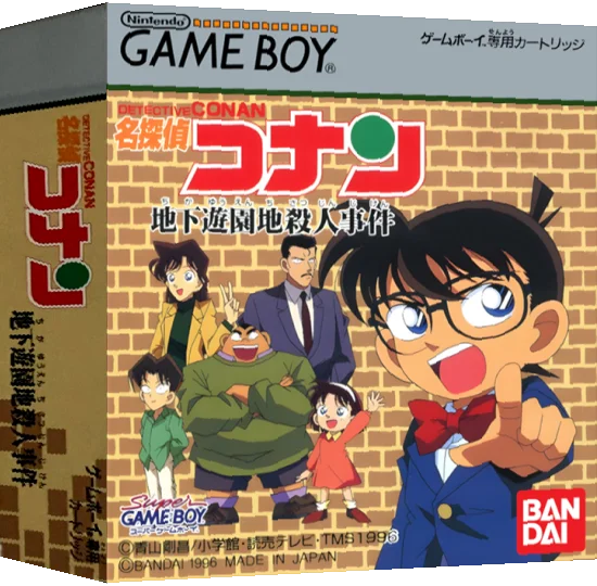 Meitantei Conan - Chika Yuuenchi Satsujin Jiken — box-3D (JP)