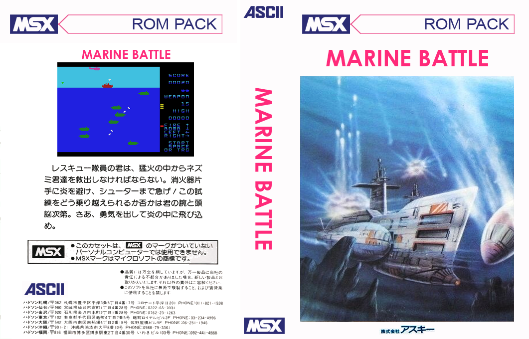 Marine Battle — box-texture (JP)
