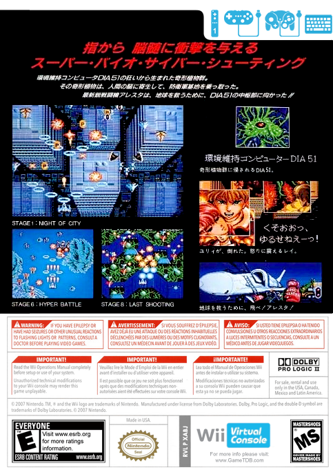 Aleste — box-2D-back (US)