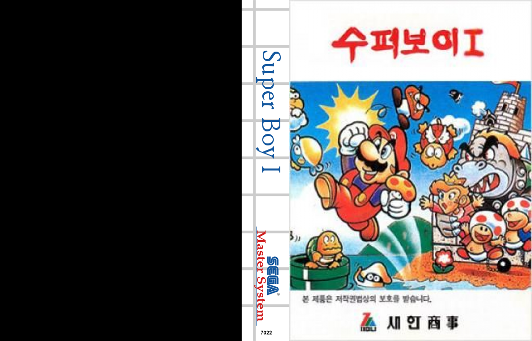 Super Boy I — box-texture (KR)