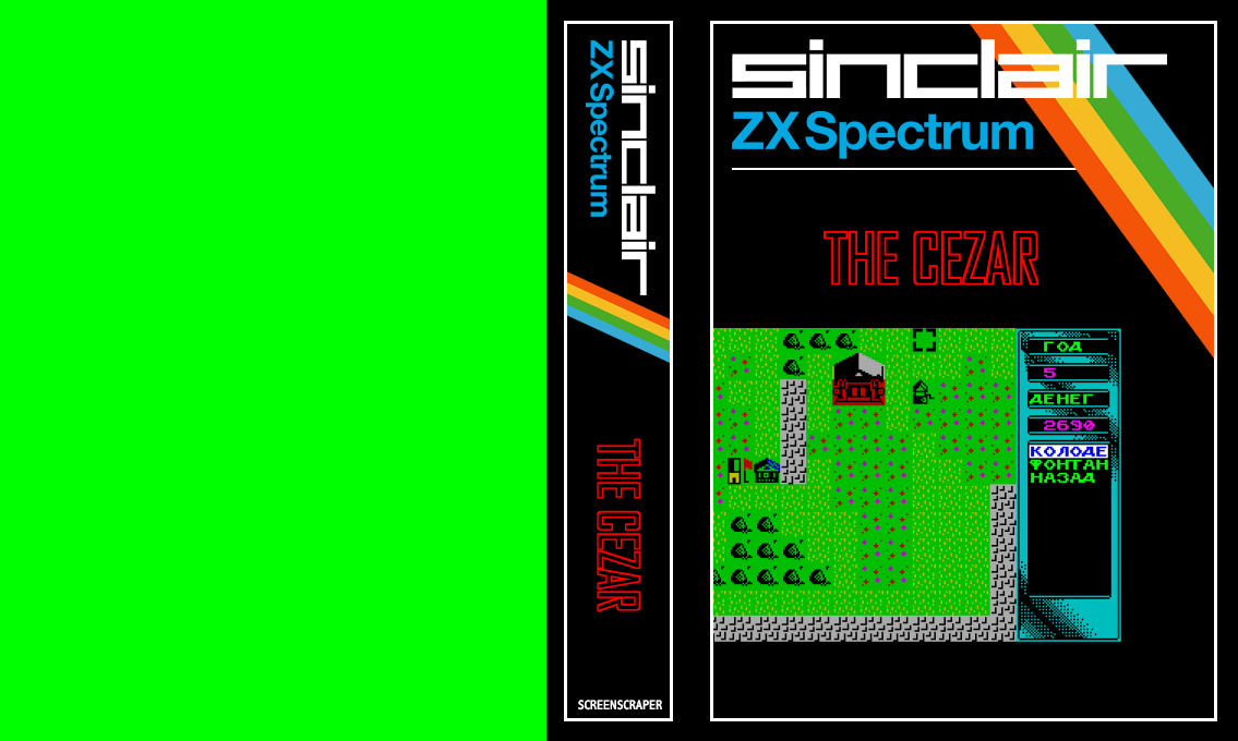 Cezar, The — box-texture (SS)