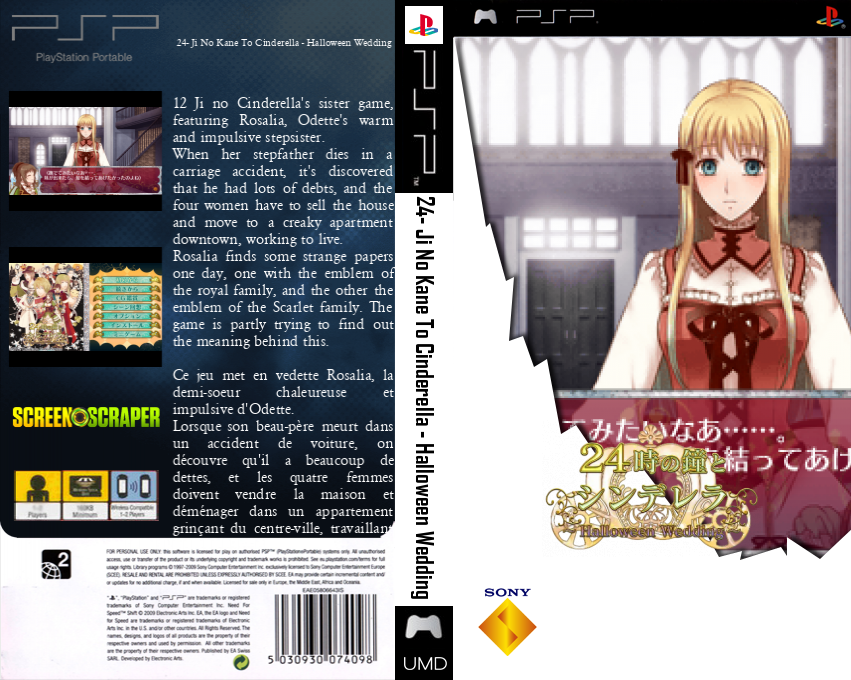24-ji no Kane to Cinderella - Halloween Wedding — box-texture (SS)