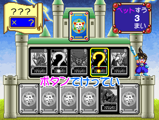 Koro Koro Quest — ss (WOR)