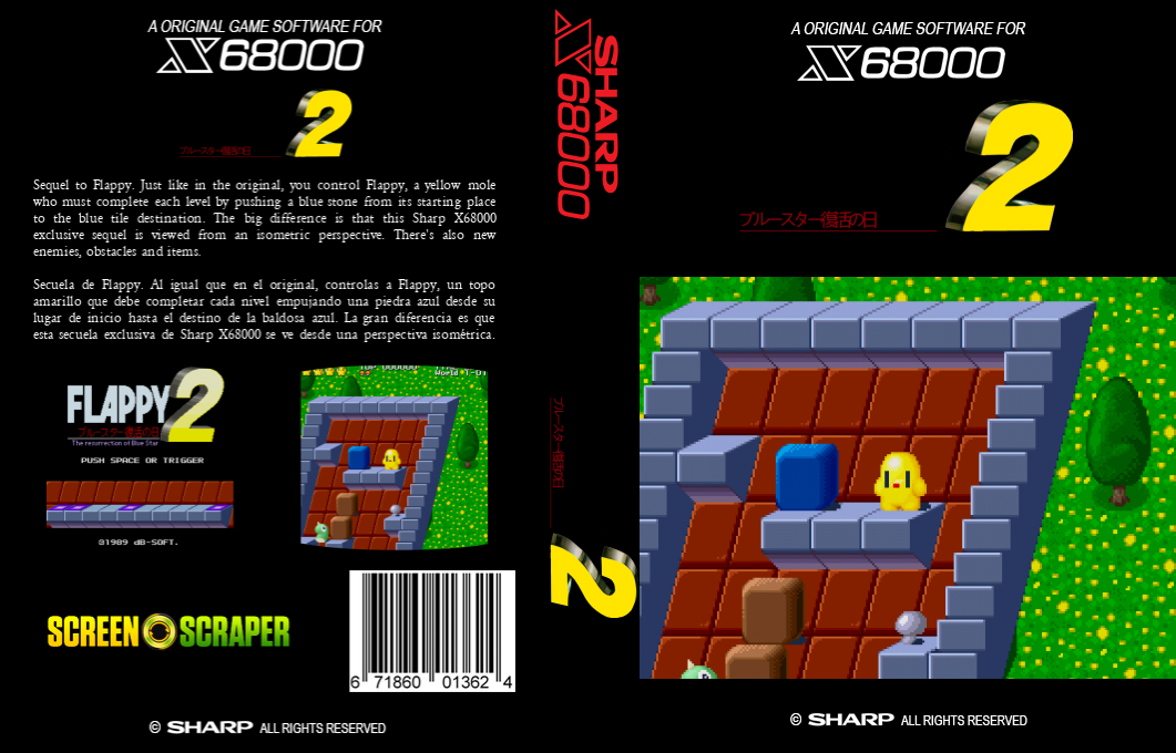 Flappy 2 Blue Star Fukkatsu No Hi — box-texture (SS)