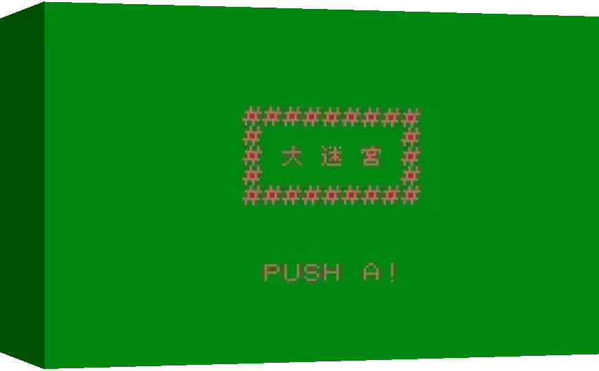 Dai Meikyuu — box-3D (WOR)