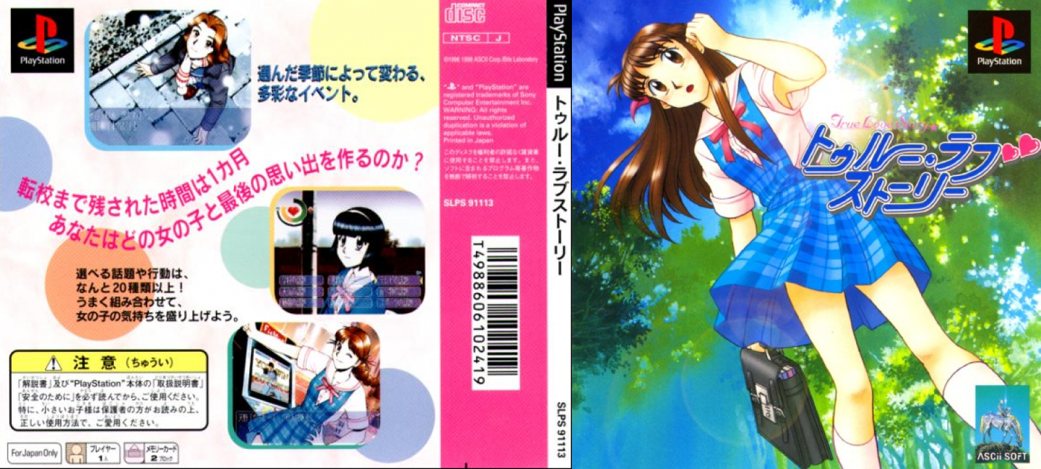 True Love Story — box-texture (JP)