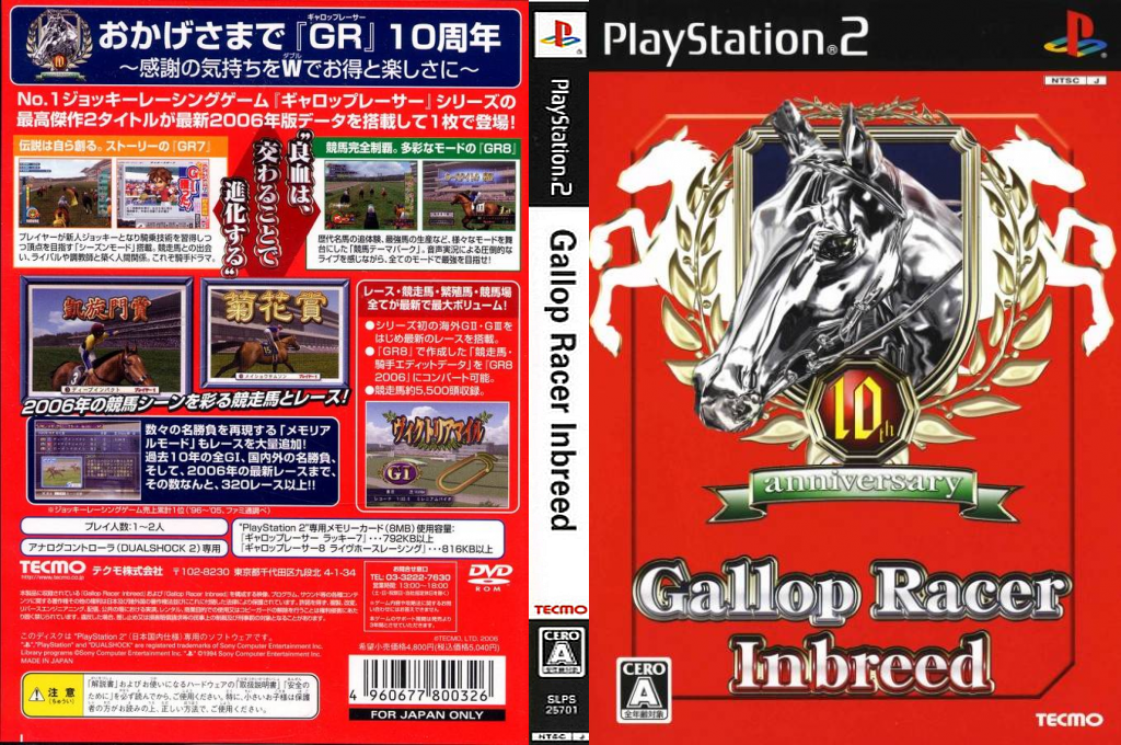 Gallop Racer Inbreed — box-texture (JP)