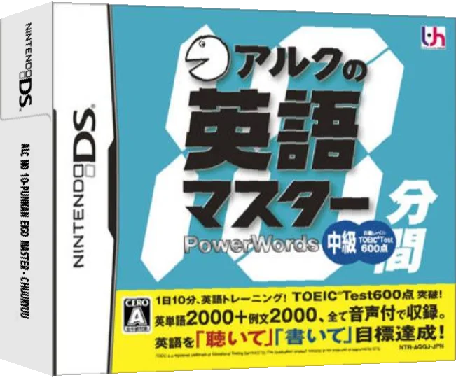 ALC no 10-punkan Eigo Master - Chuukyuu — box-3D (JP)