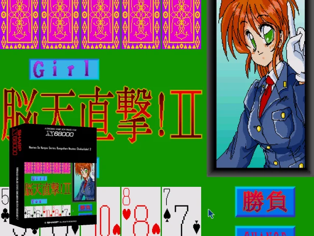 Naniwa Do Konjou Series Bangaihen Nouten Chokudake! 2 — mixrbv2 (SS)