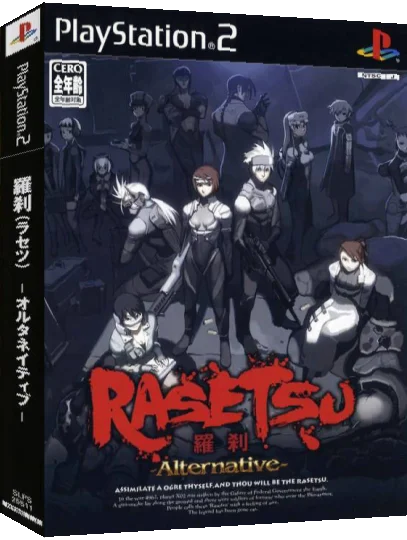 Rasetsu - Alternative — box-3D (JP)