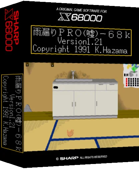 Amamori Pro Uso-68k — box-3D (SS)