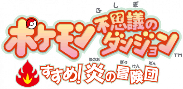 Pokemon Fushigi no Dungeon - Susume! Honou no Boukendan — wheel (JP)
