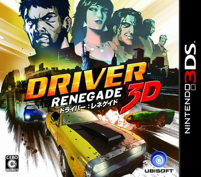 Driver - Renegade 3D — box-2D (JP)