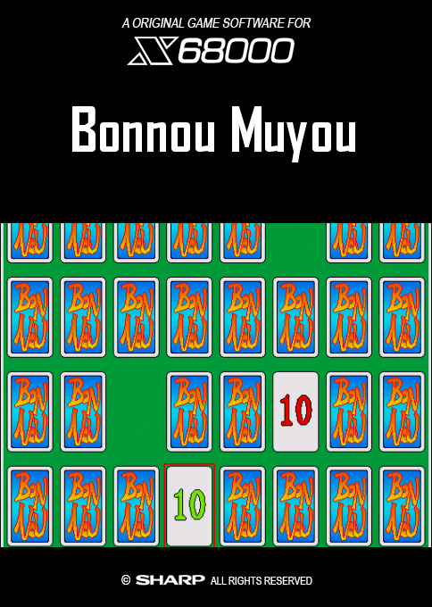 Bonnou Muyou box art