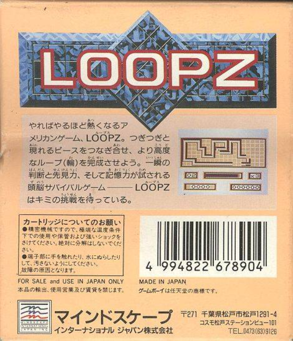 Loopz — box-2D-back (JP)