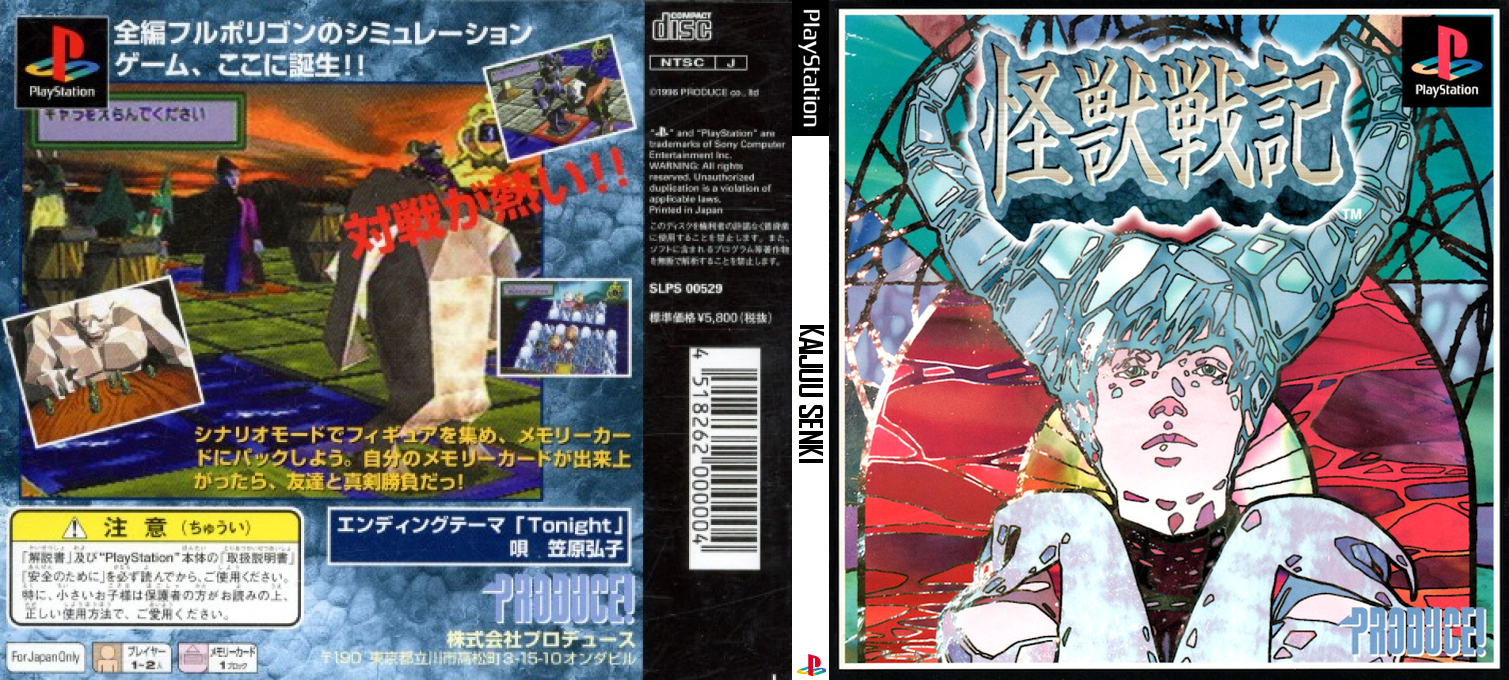 Kaijuu Senki — box-texture (JP)