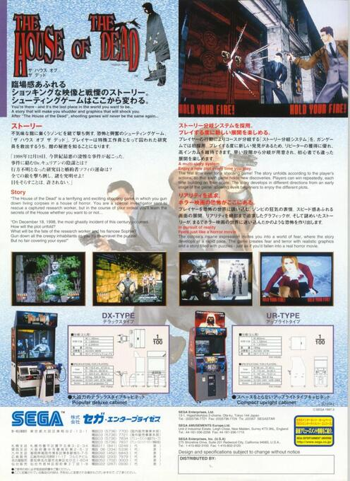 The House of the Dead — box-2D-back (JP)