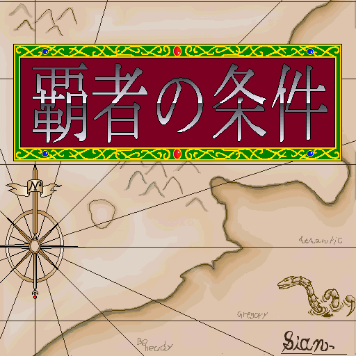Quieazum 2 Haja No Jouken — sstitle (WOR)