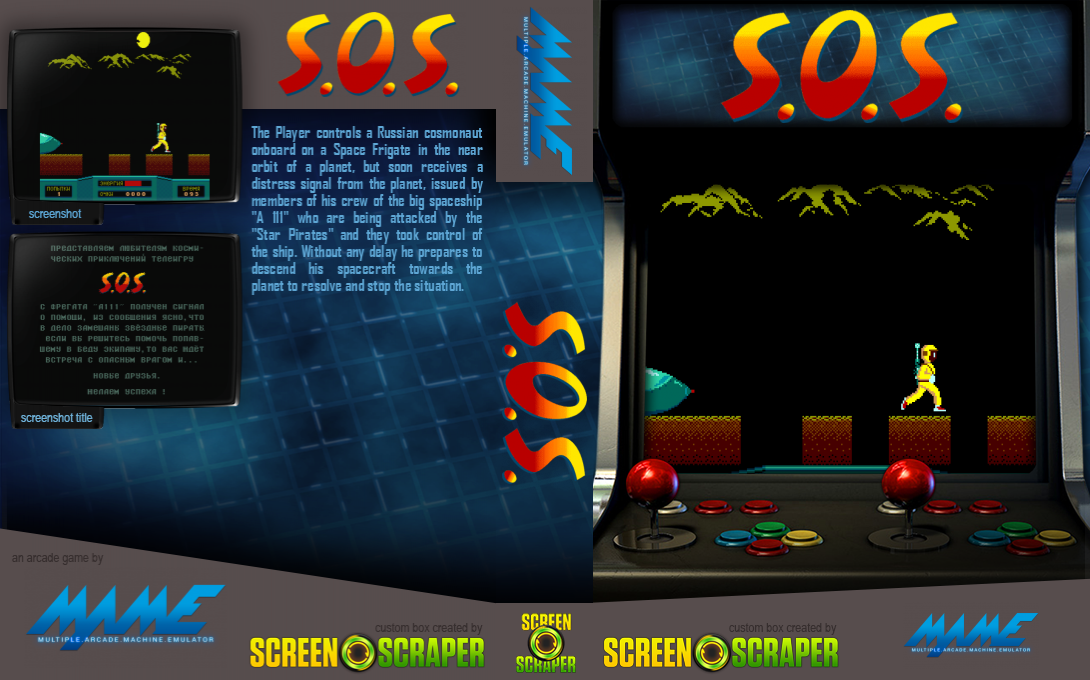S.o.s. — box-texture (SS)