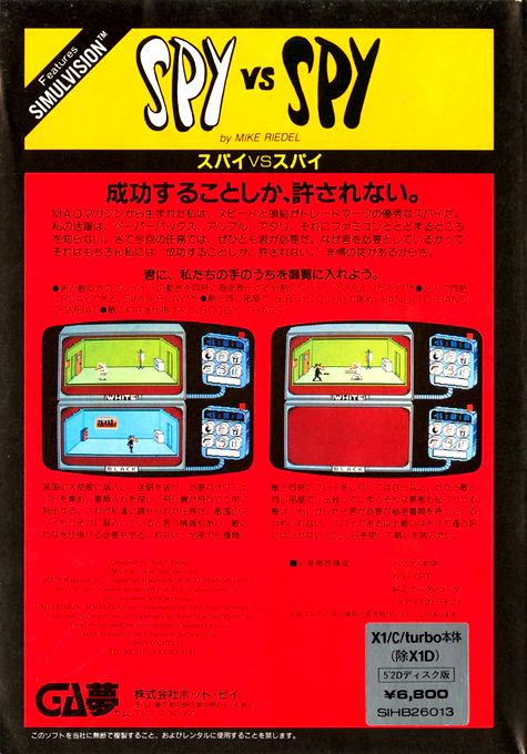 Spy Vs. Spy — box-2D-back (JP)