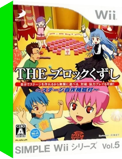 Simple Wii Series Vol. 5 - The Block Kuzushi — box-3D (JP)
