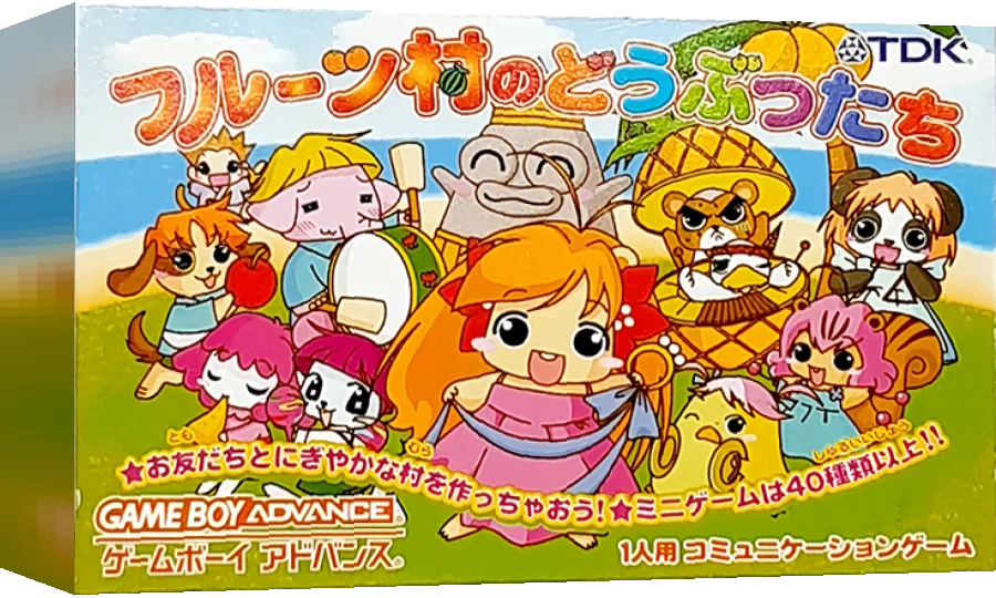 Fruits Mura no Doubutsu-tachi — box-3D (JP)