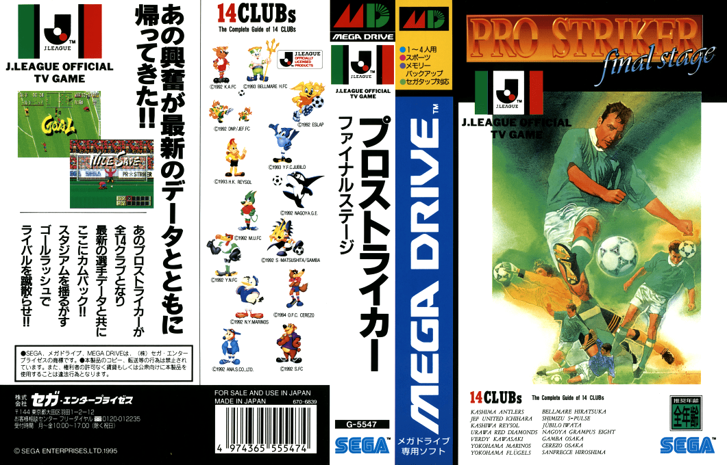 Pro Striker Final Stage — box-texture (JP)